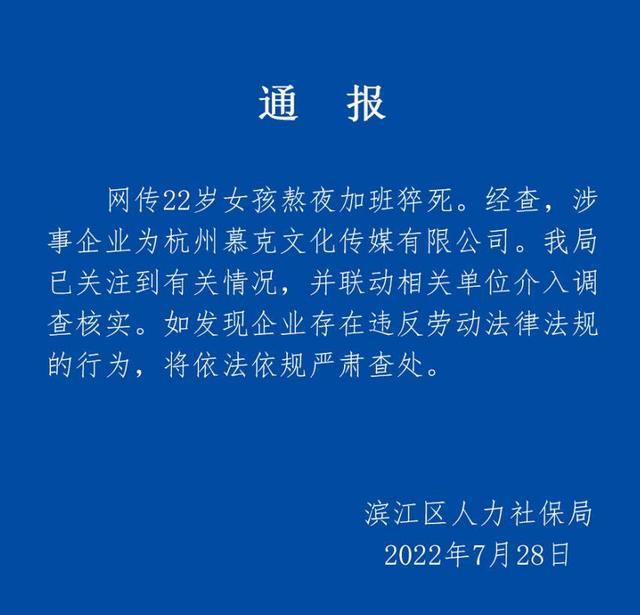 網(wǎng)紅產(chǎn)業(yè)背后的陰影 22歲女孩熬夜加班猝死引發(fā)勞動(dòng)法反思